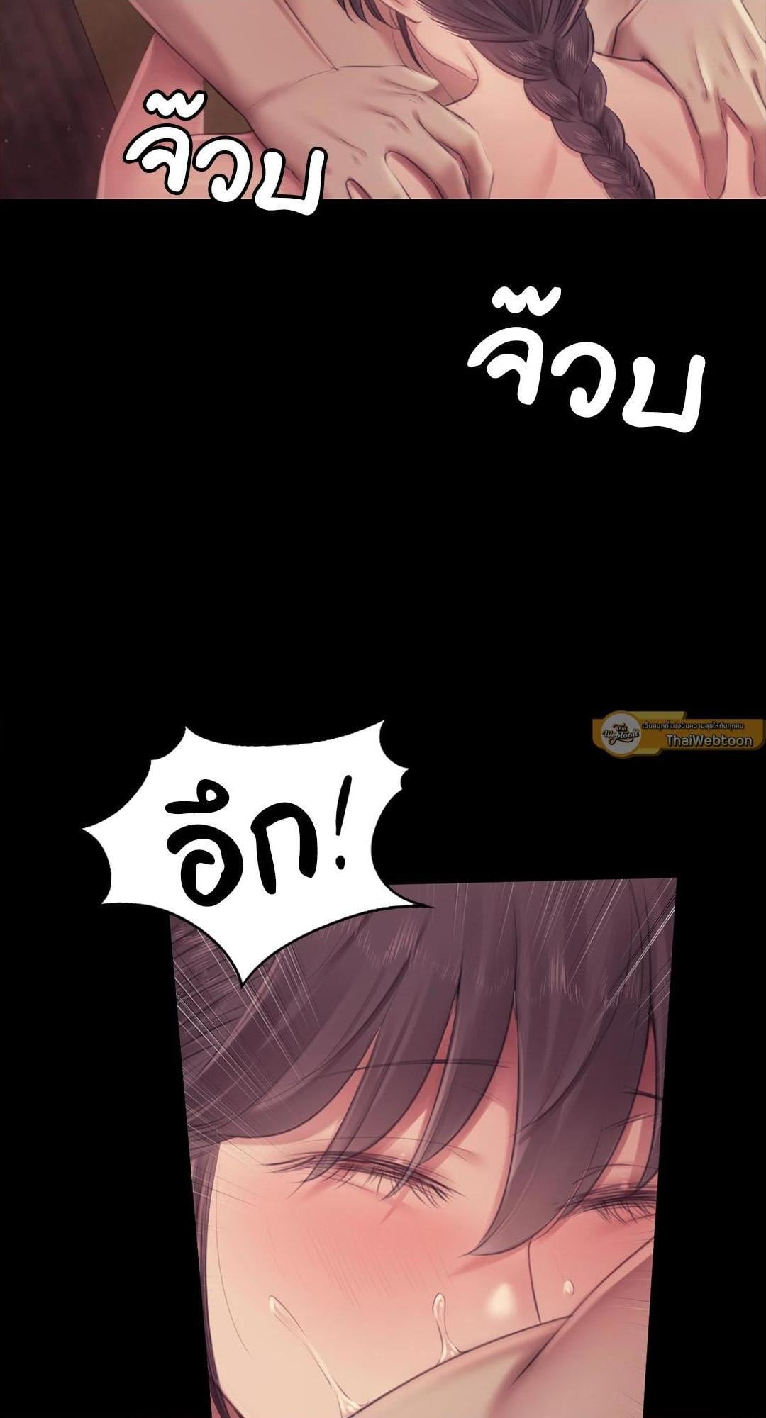Madam นายหญิง - หน้า 47