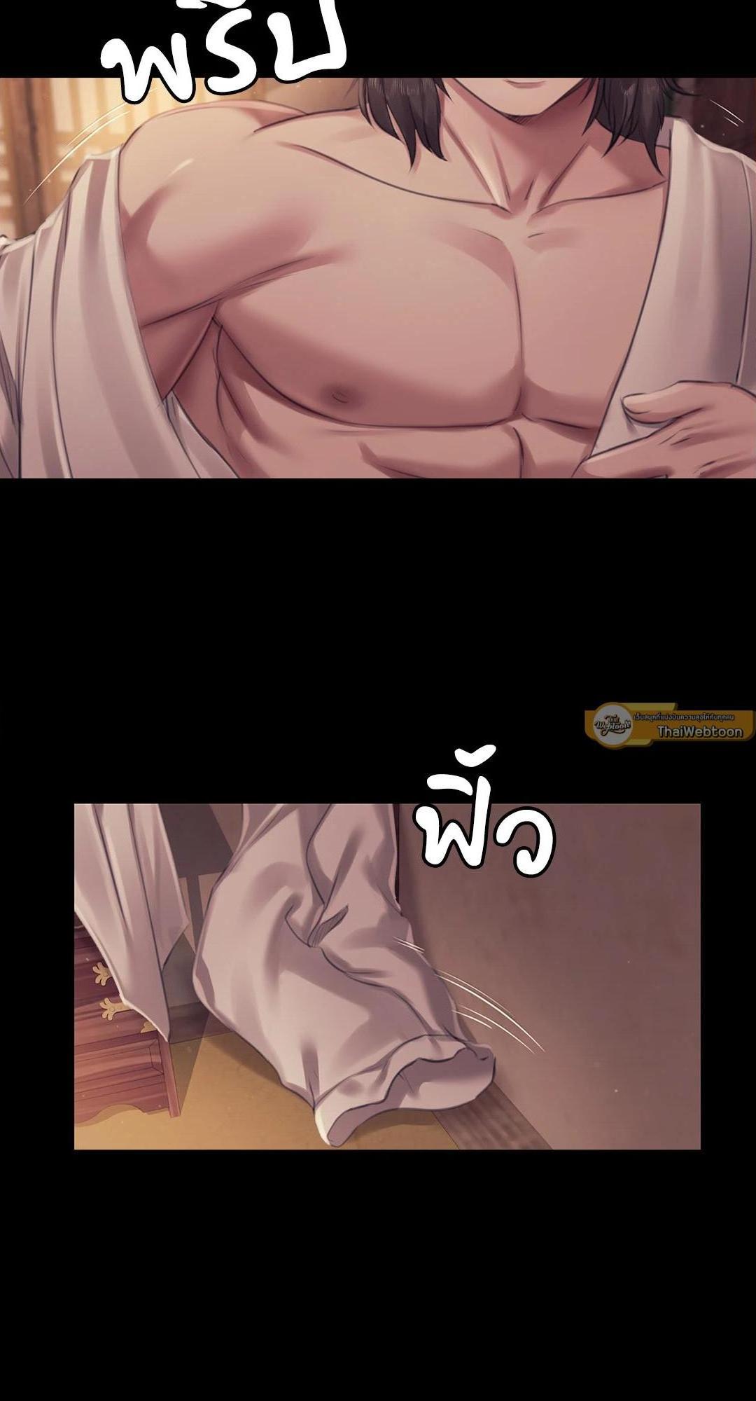 Madam นายหญิง - หน้า 6