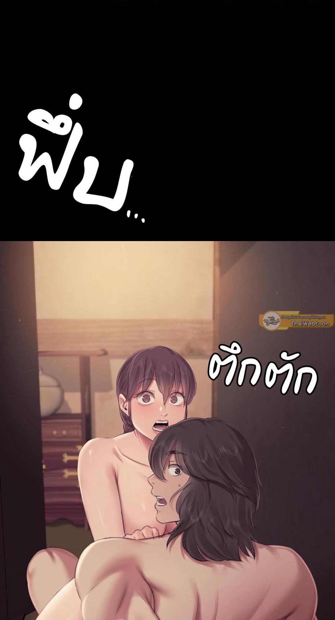 Madam นายหญิง - หน้า 2