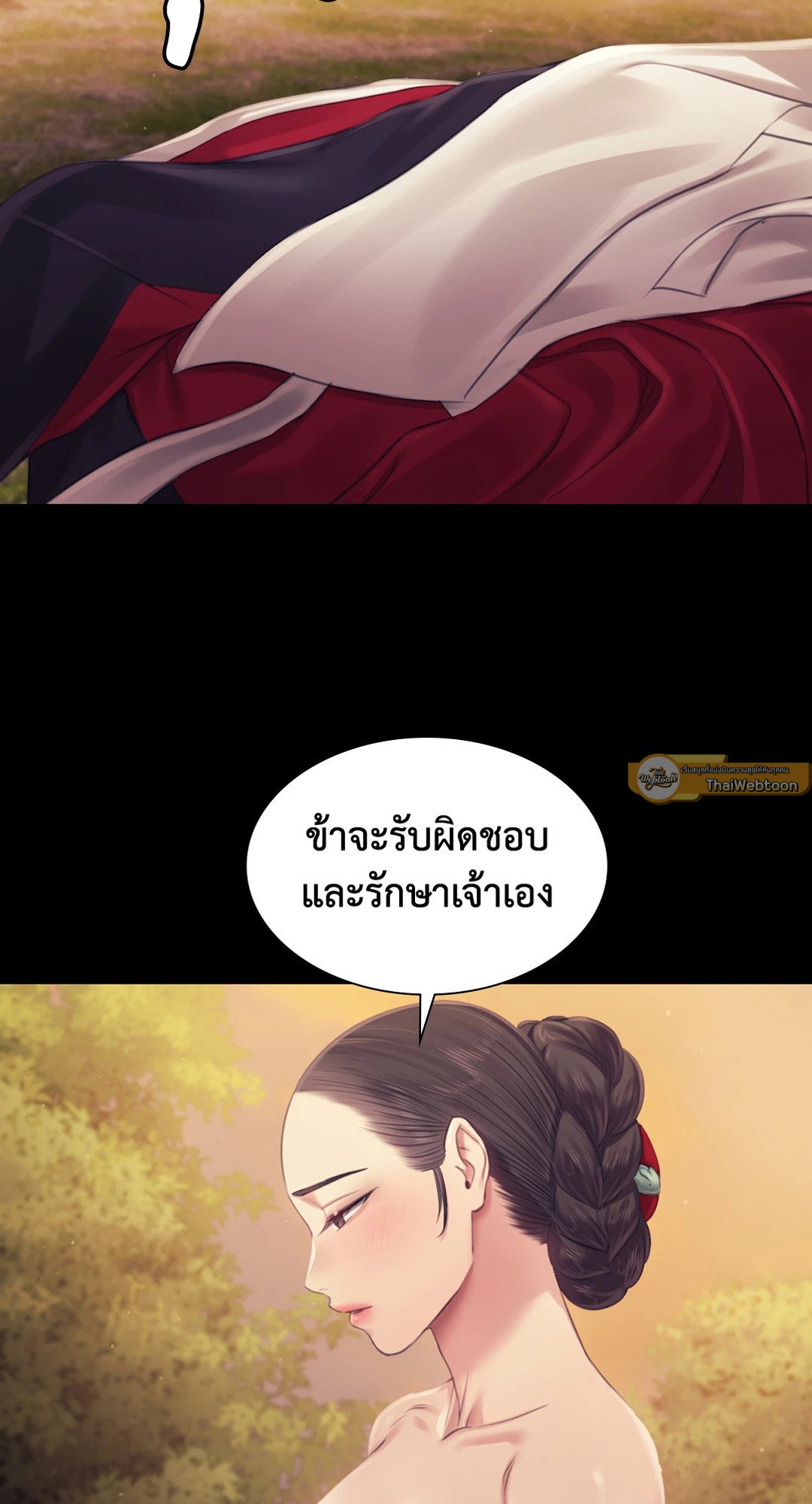Madam นายหญิง - หน้า 2