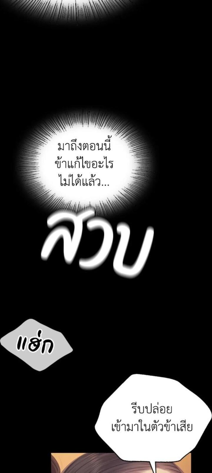 Madam นายหญิง - หน้า 10