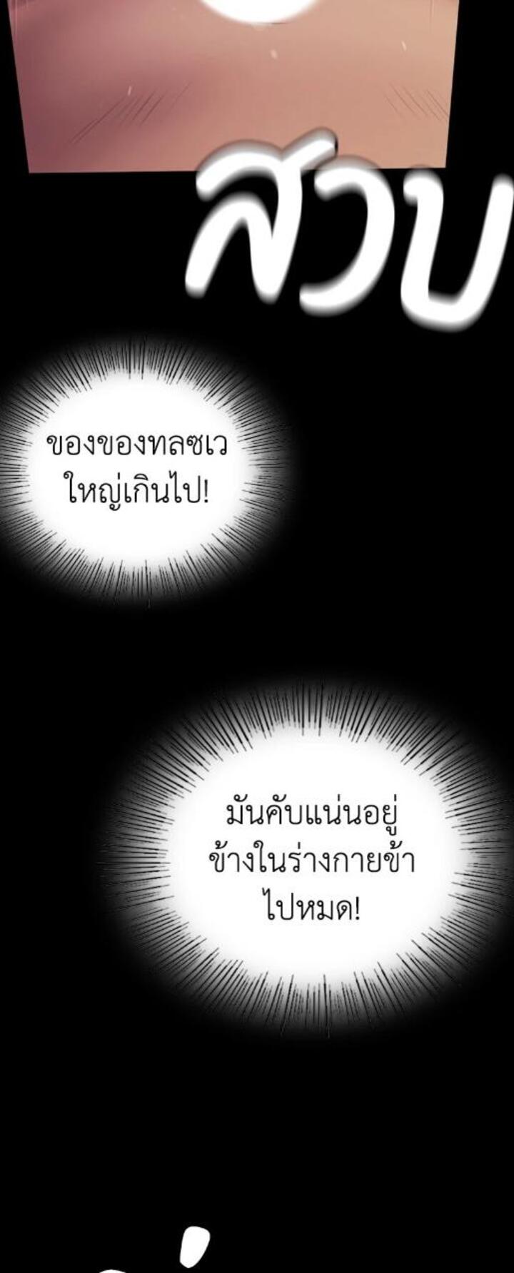 Madam นายหญิง - หน้า 13