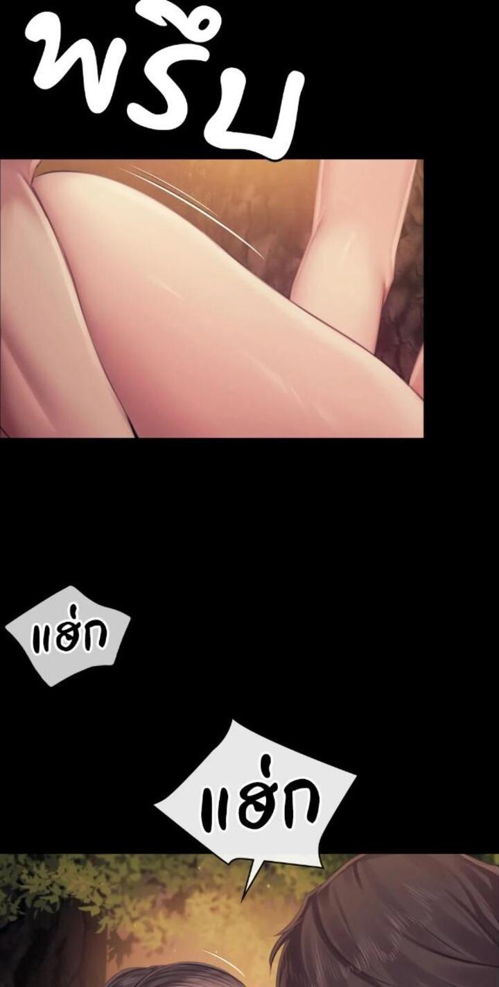 Madam นายหญิง - หน้า 14