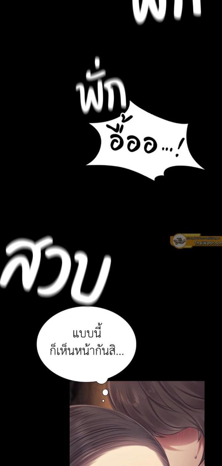 Madam นายหญิง - หน้า 16