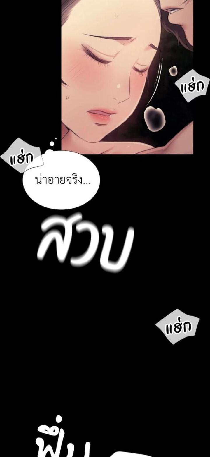 Madam นายหญิง - หน้า 17