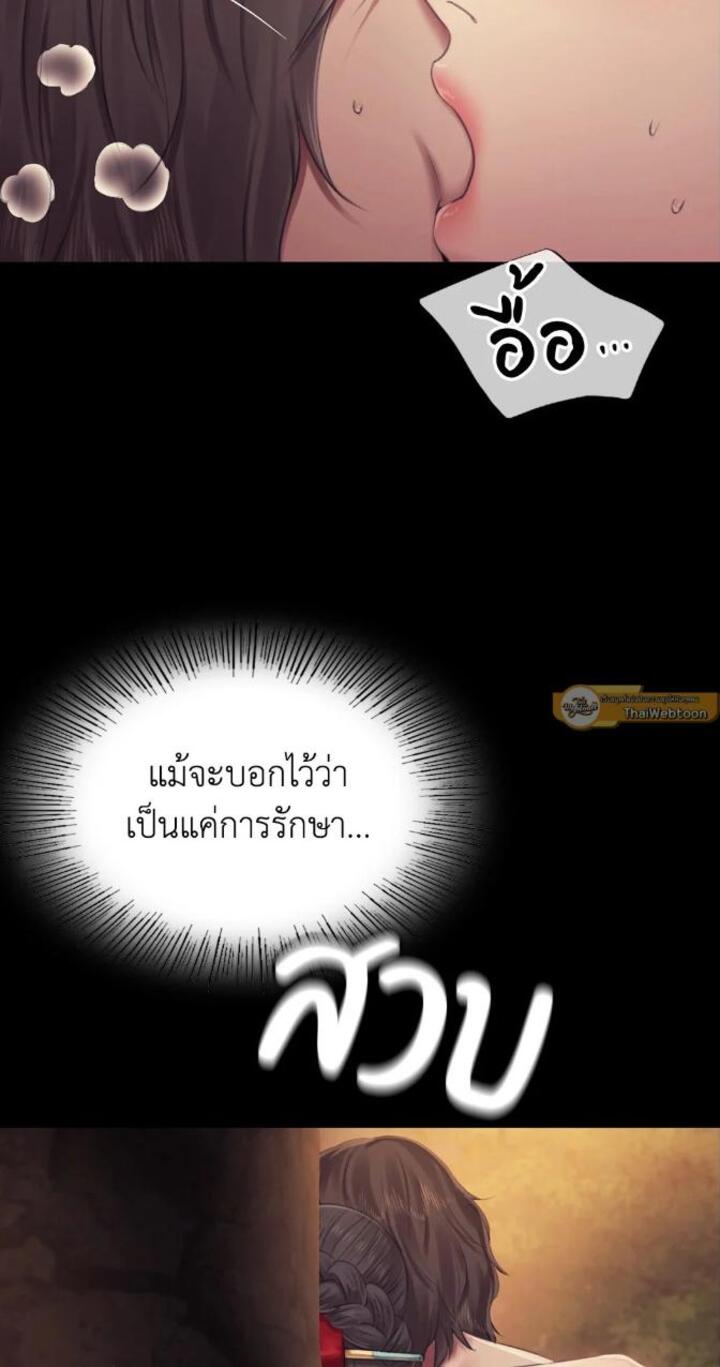 Madam นายหญิง - หน้า 19