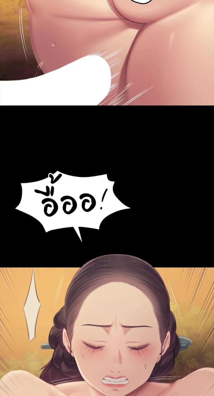 Madam นายหญิง - หน้า 3