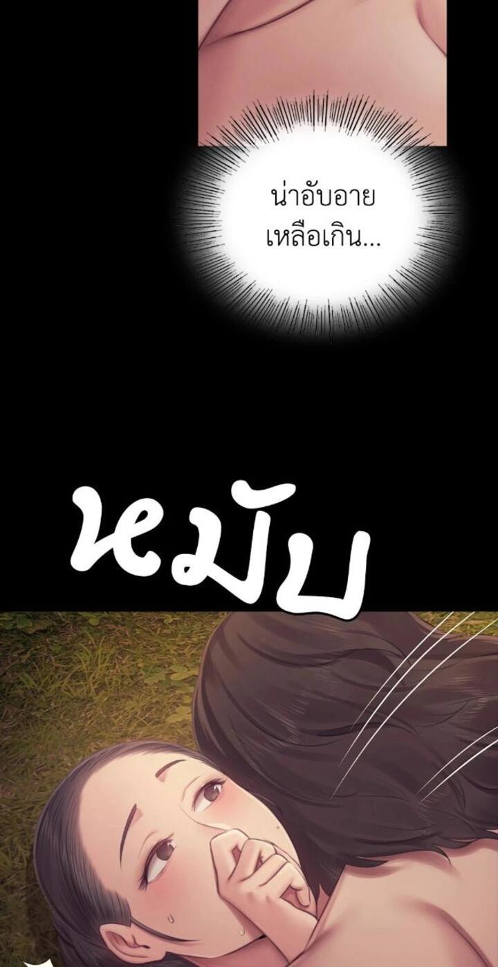 Madam นายหญิง - หน้า 36