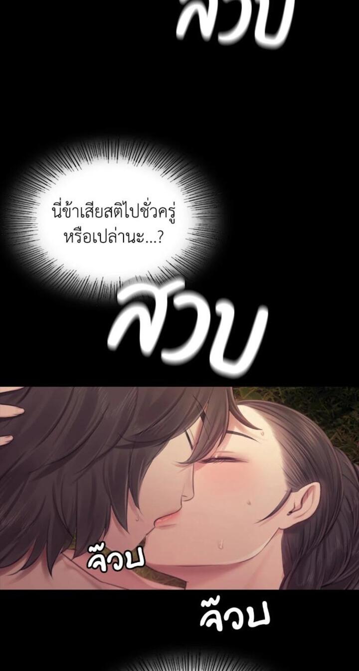 Madam นายหญิง - หน้า 39