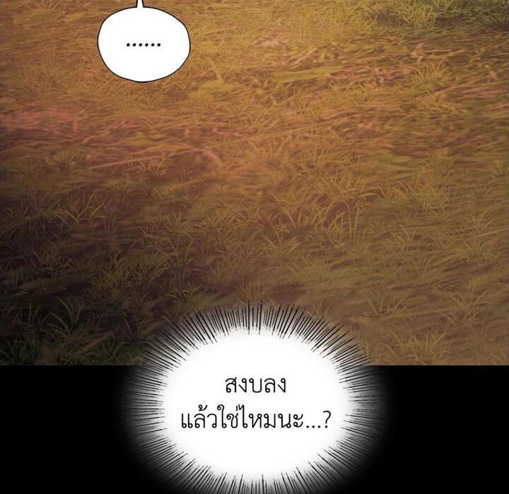 Madam นายหญิง - หน้า 46