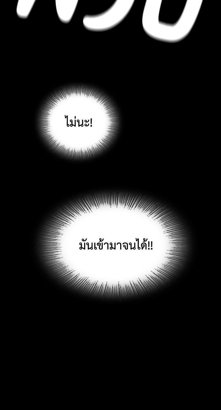 Madam นายหญิง - หน้า 5