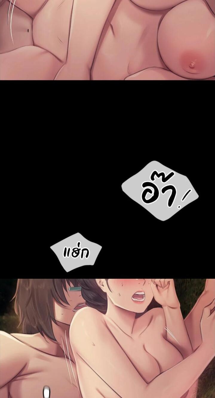 Madam นายหญิง - หน้า 50