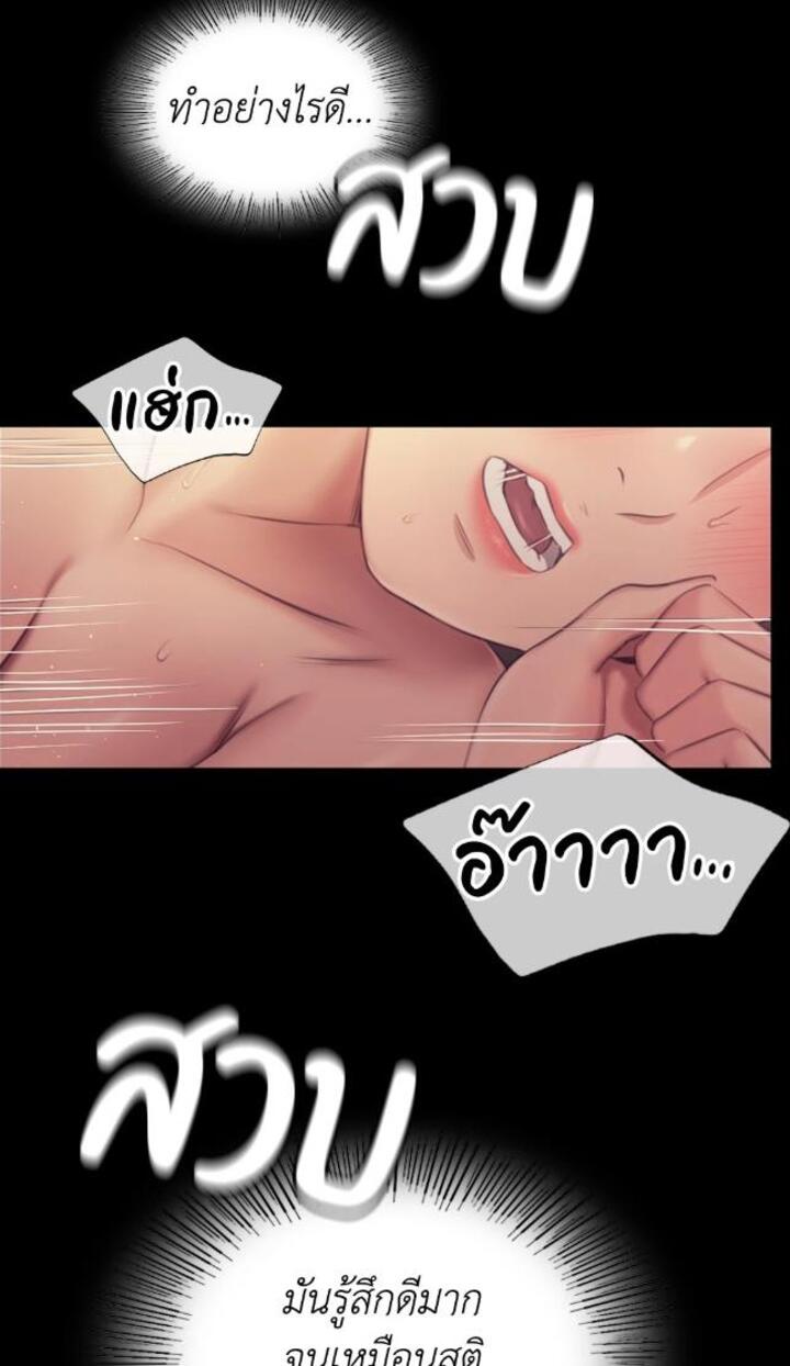 Madam นายหญิง - หน้า 52