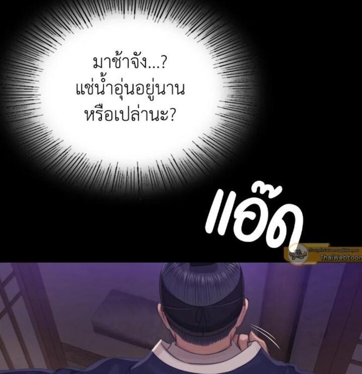 Madam นายหญิง - หน้า 58