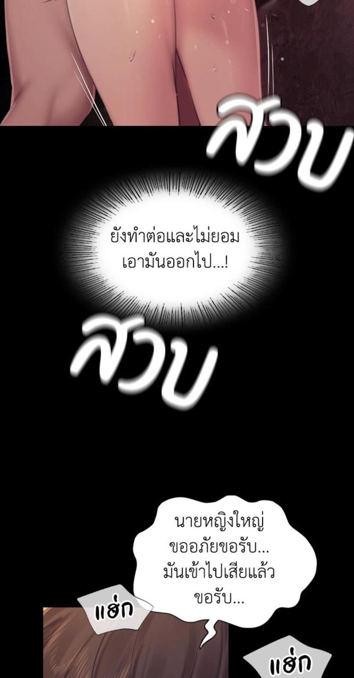 Madam นายหญิง - หน้า 8