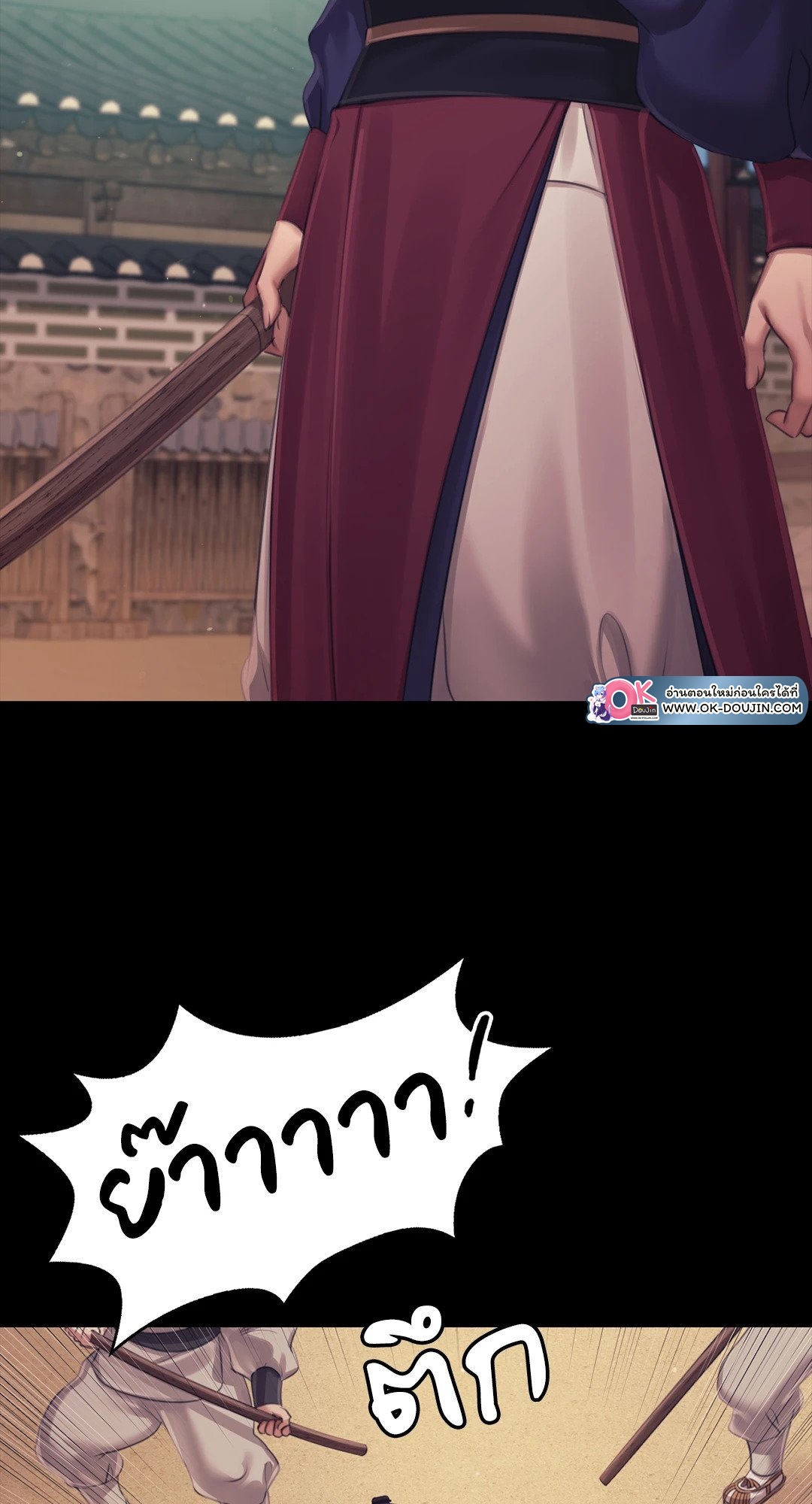 Madam นายหญิง - หน้า 39