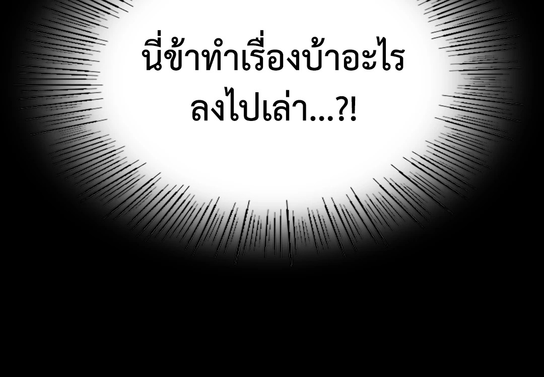 Madam นายหญิง - หน้า 4