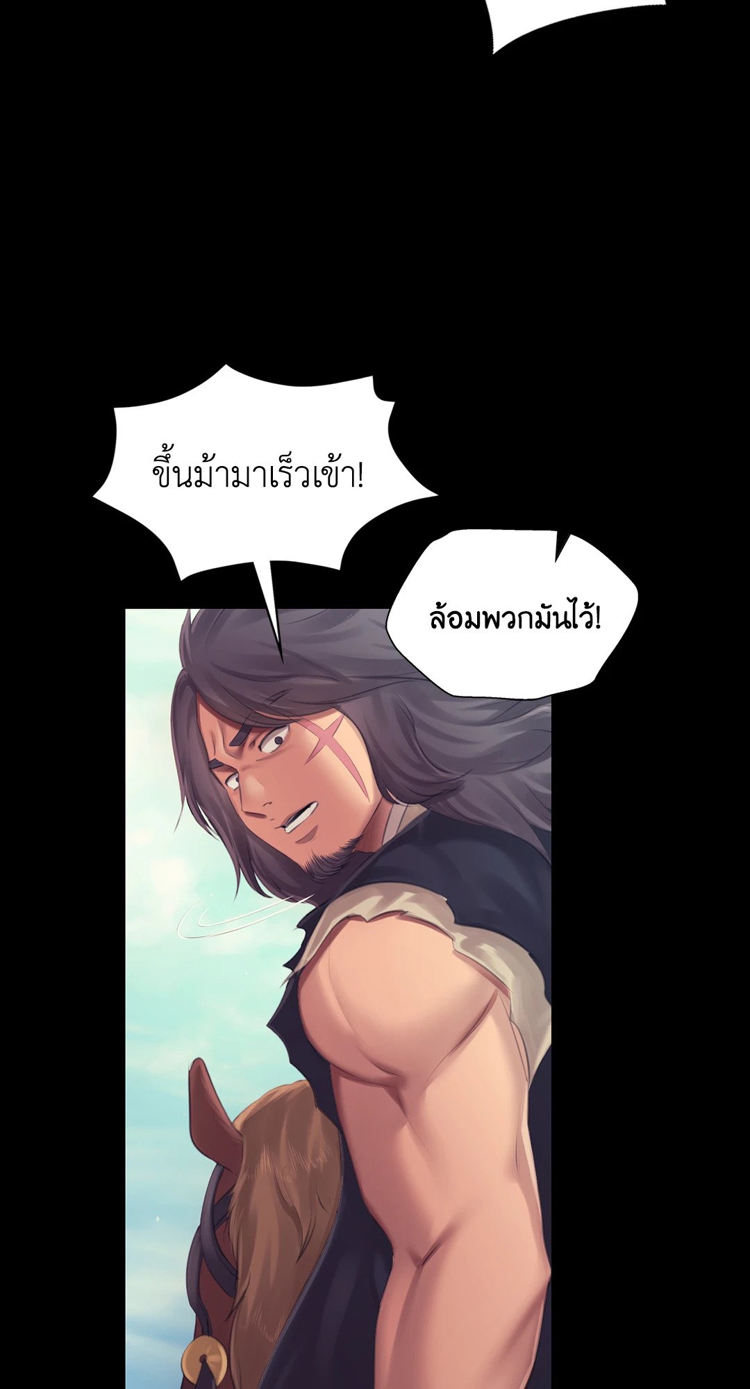Madam นายหญิง - หน้า 29