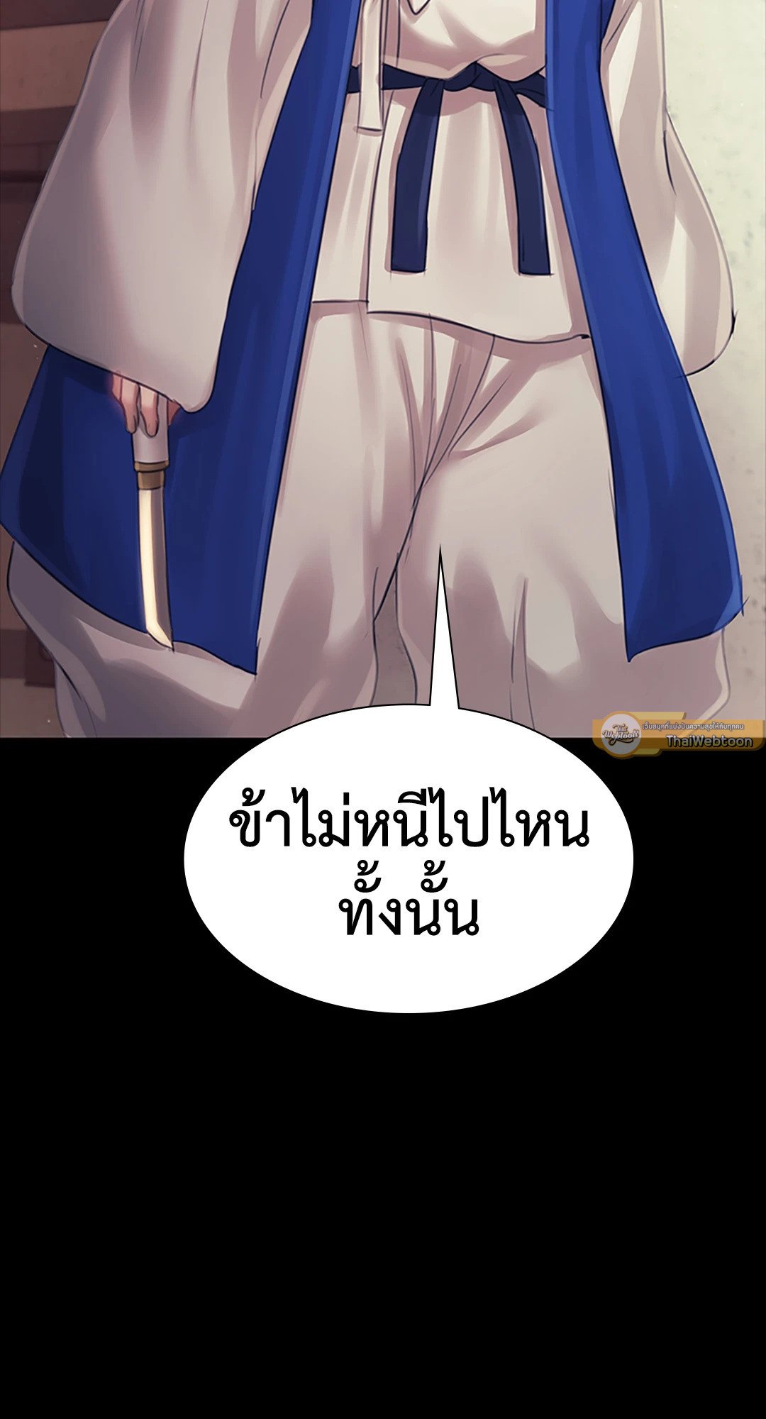 Madam นายหญิง - หน้า 4
