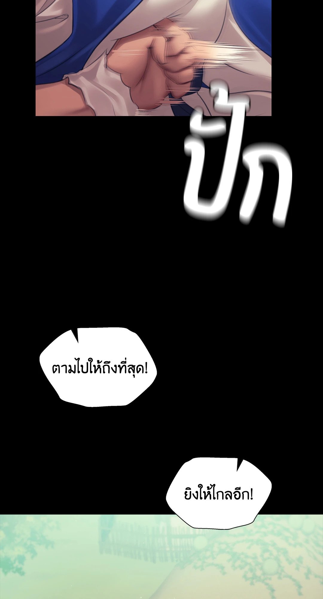 Madam นายหญิง - หน้า 42
