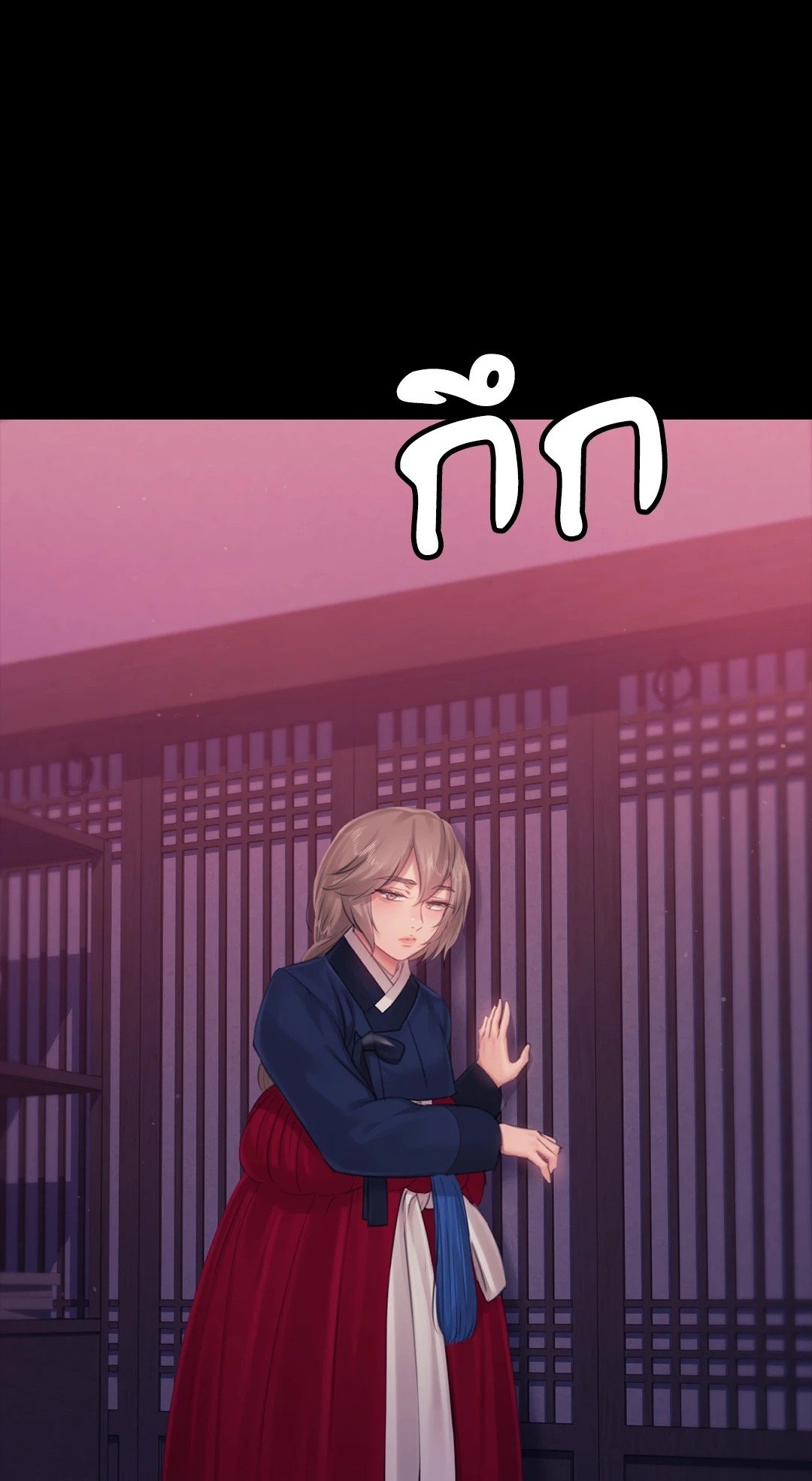 Madam นายหญิง - หน้า 1