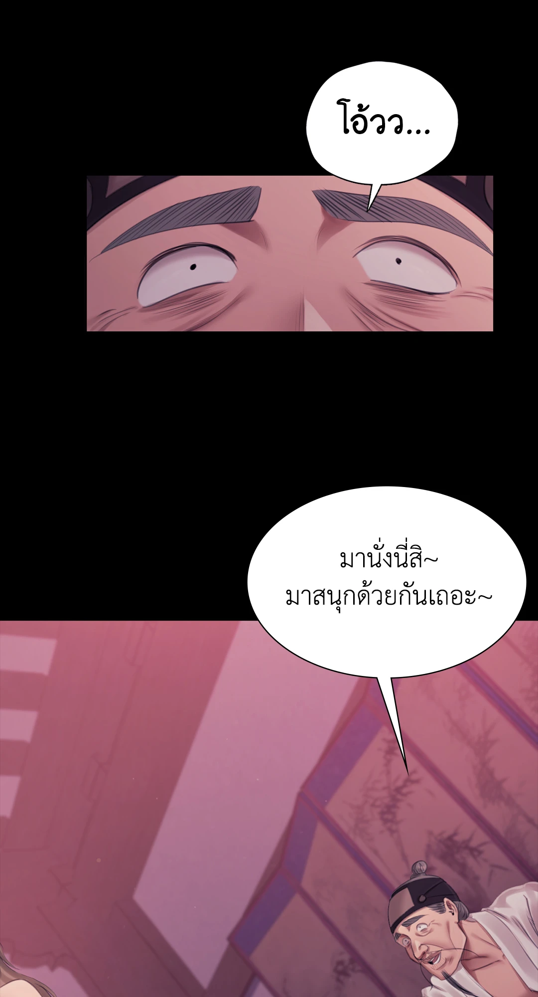 Madam นายหญิง - หน้า 10
