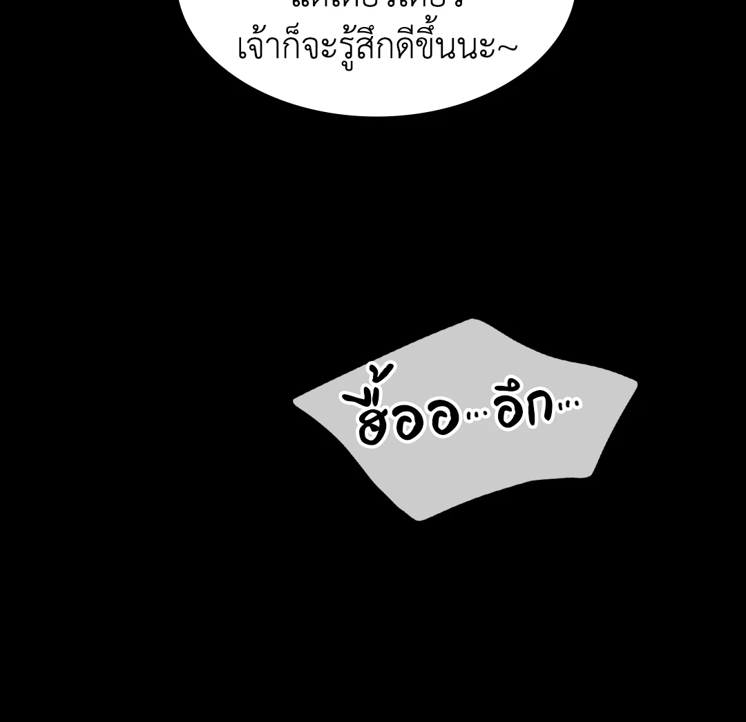 Madam นายหญิง - หน้า 17
