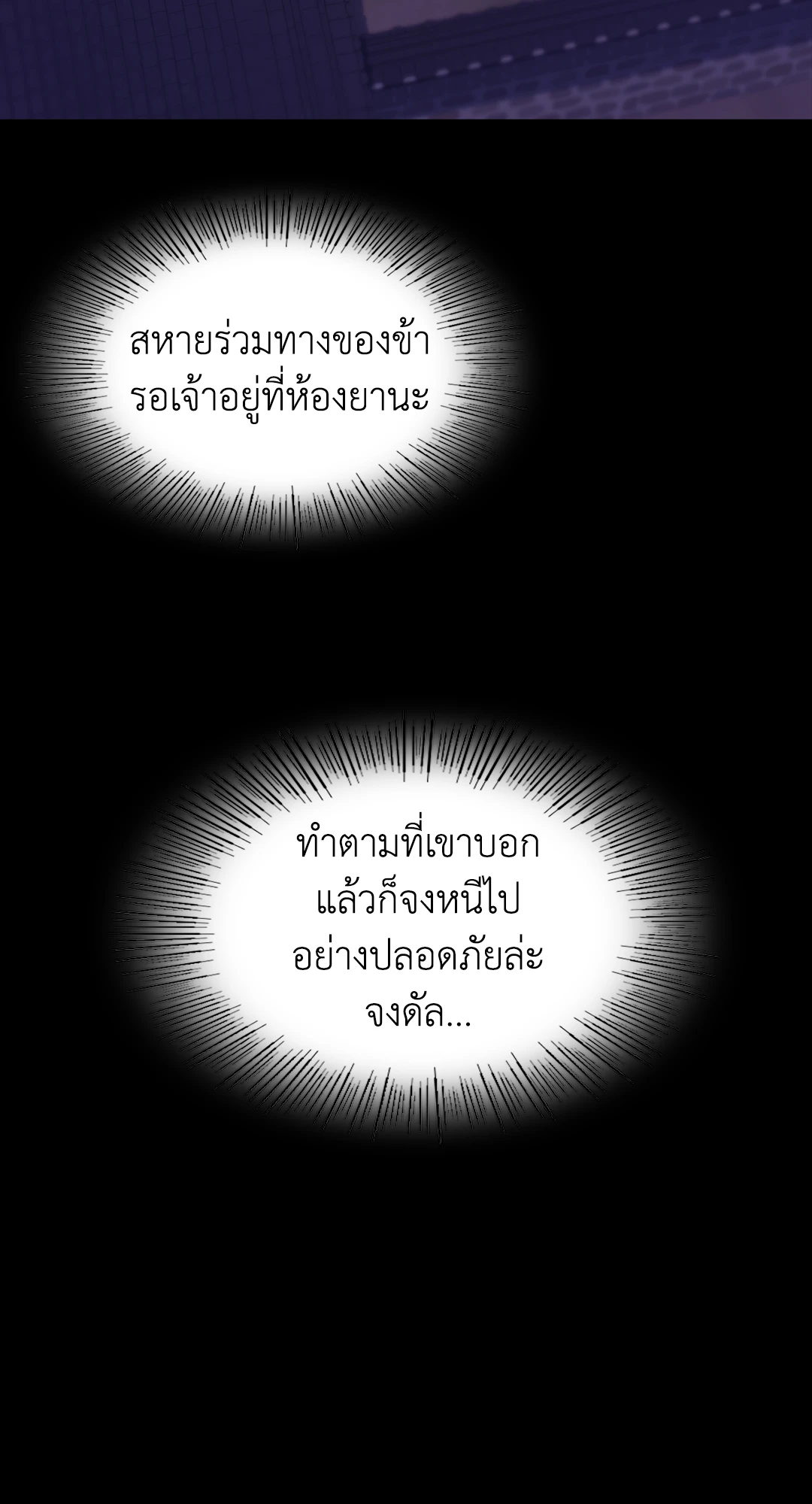 Madam นายหญิง - หน้า 35
