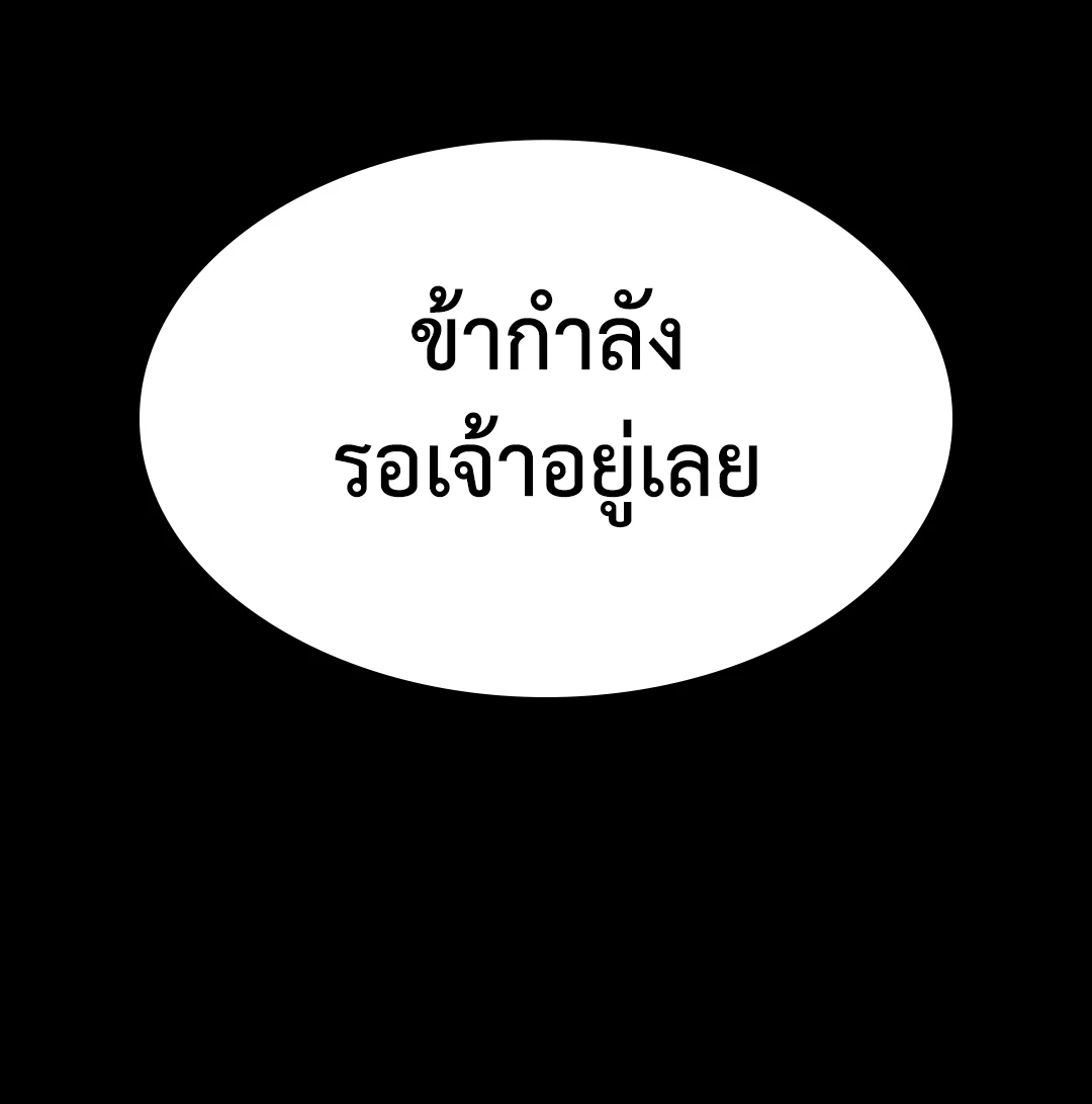 Madam นายหญิง - หน้า 4