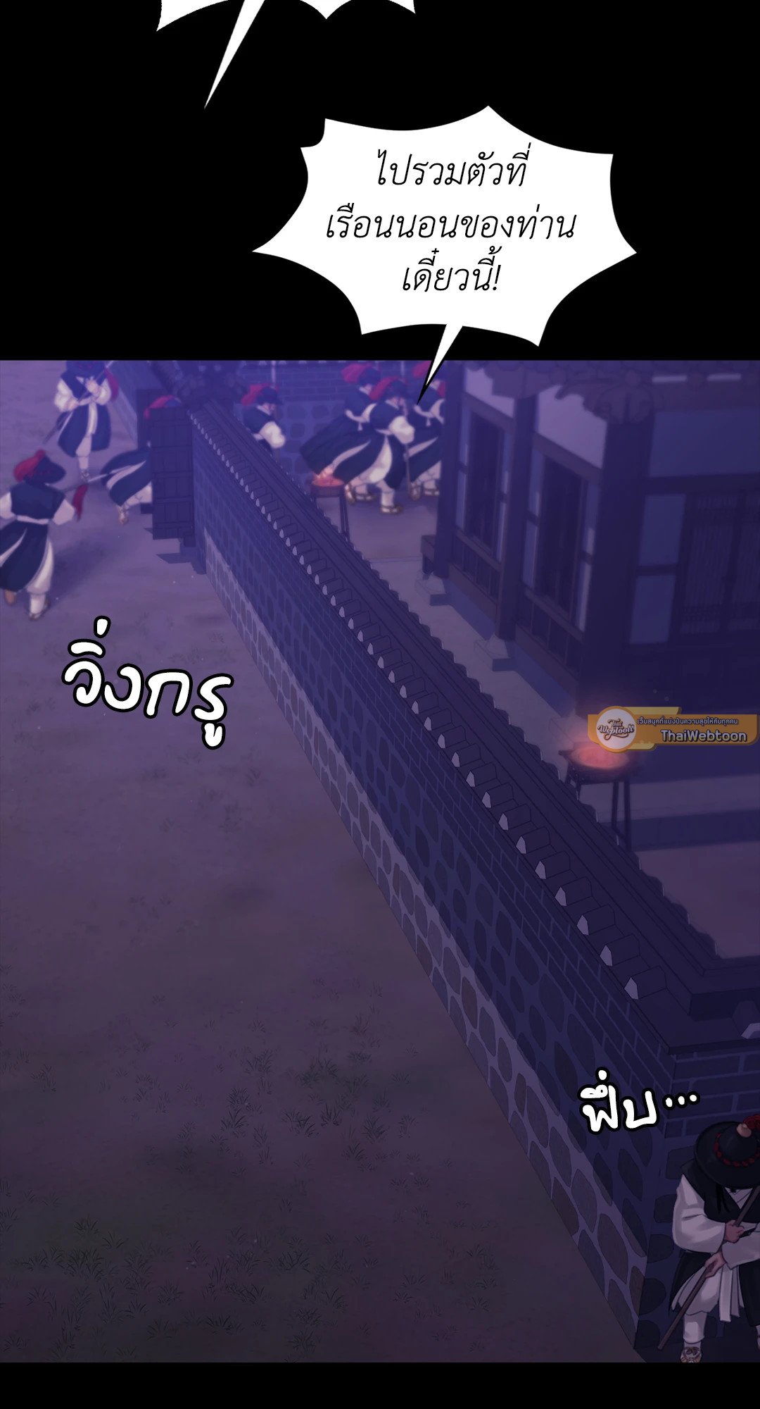 Madam นายหญิง - หน้า 54