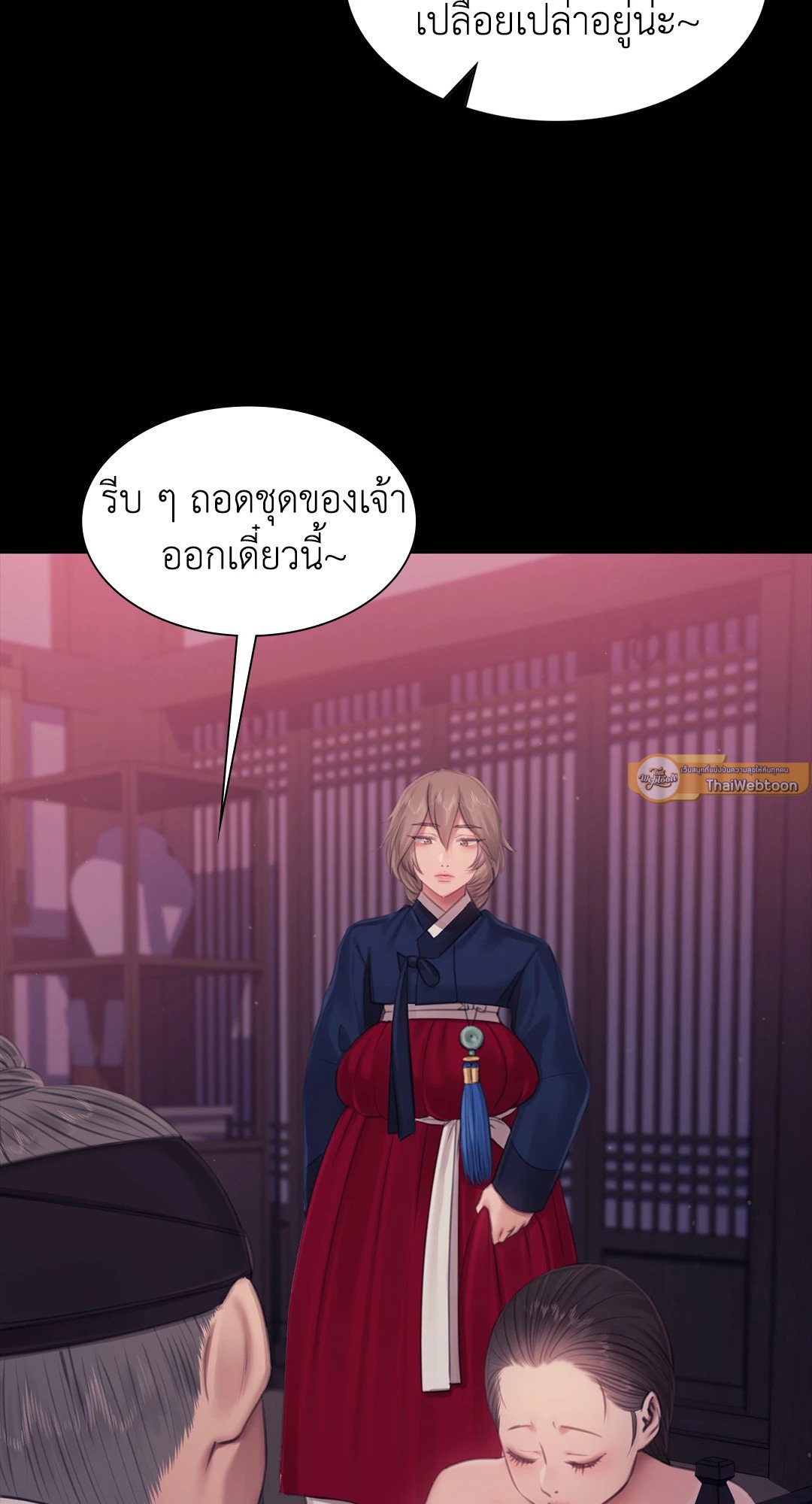 Madam นายหญิง - หน้า 6