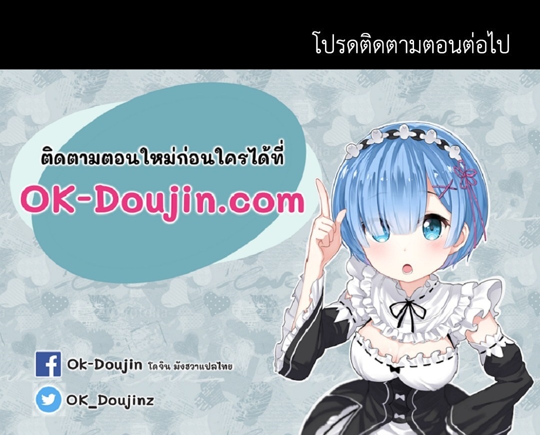 Madam นายหญิง - หน้า 80