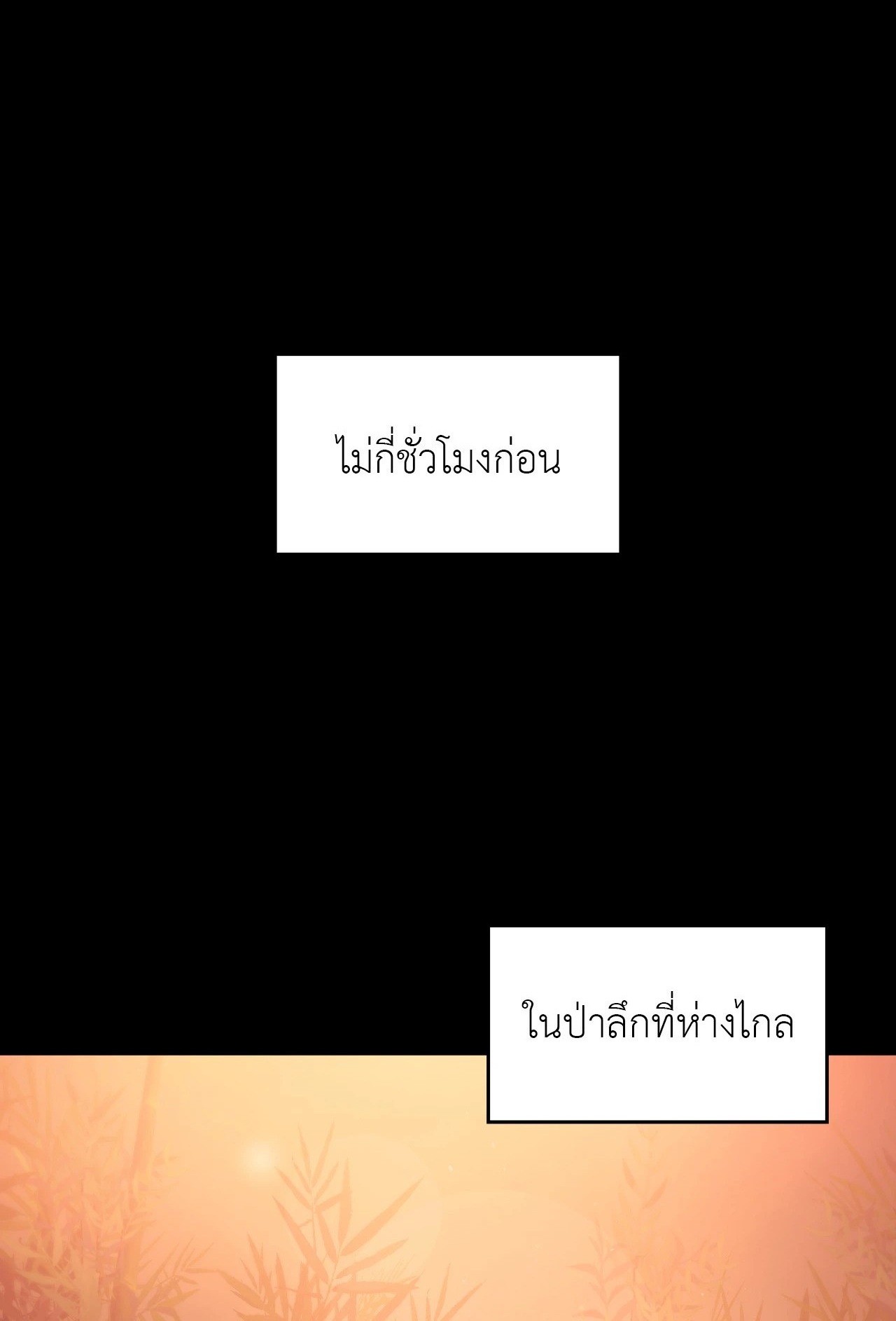 Madam นายหญิง - หน้า 1