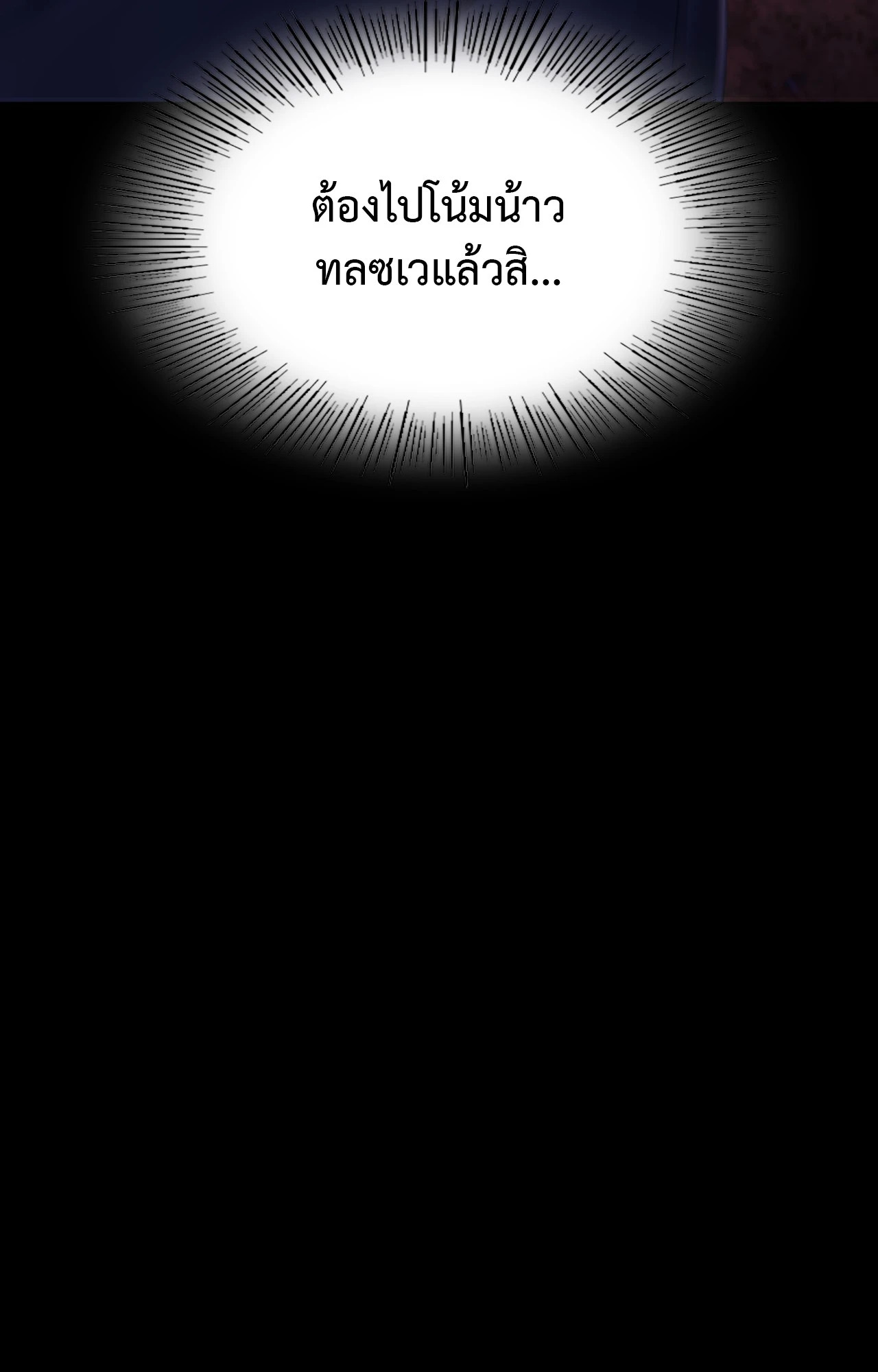 Madam นายหญิง - หน้า 28