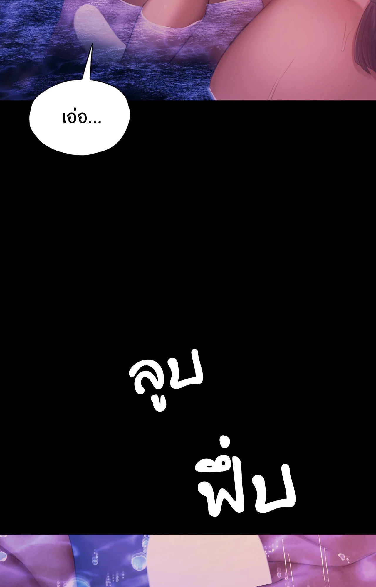 Madam นายหญิง - หน้า 46