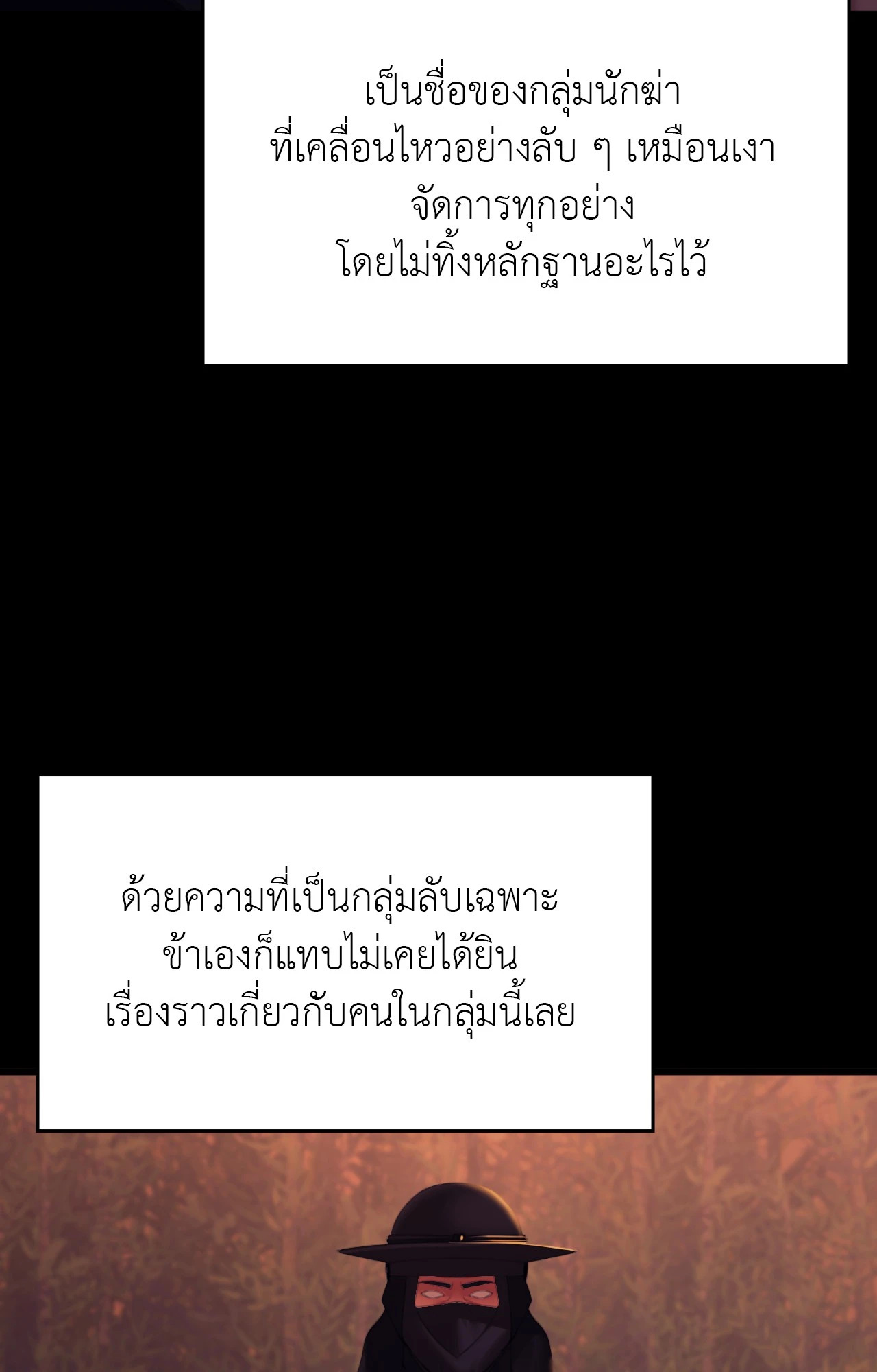 Madam นายหญิง - หน้า 8