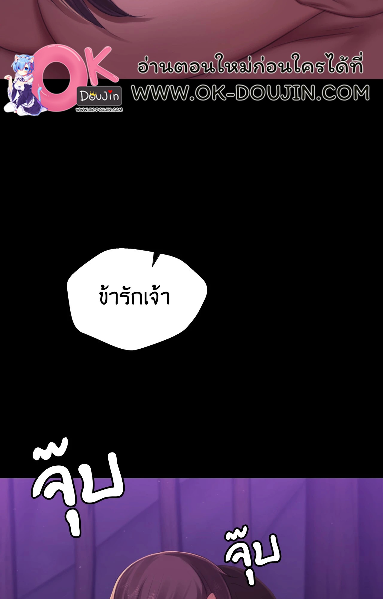 Madam นายหญิง - หน้า 84