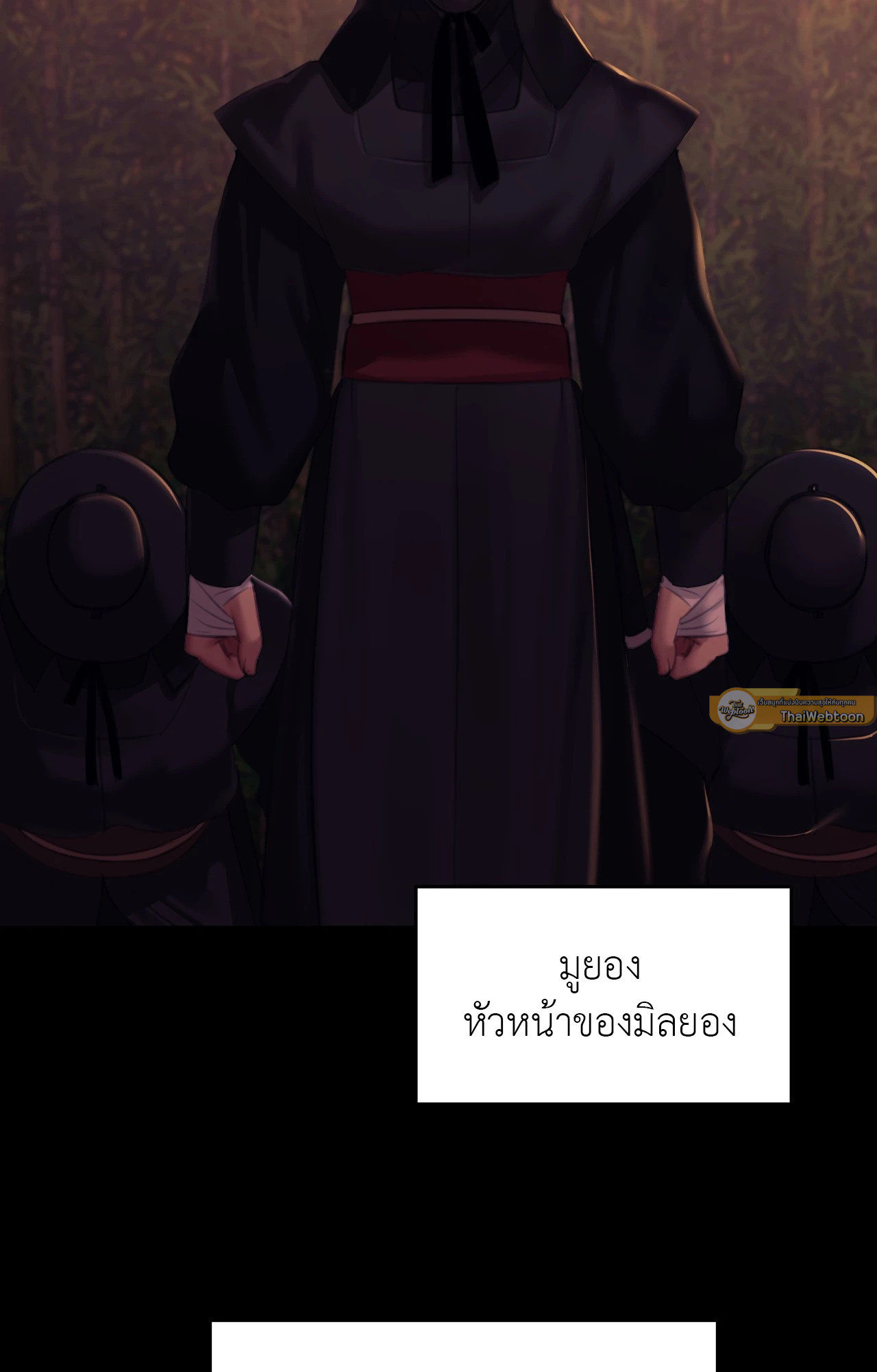 Madam นายหญิง - หน้า 9