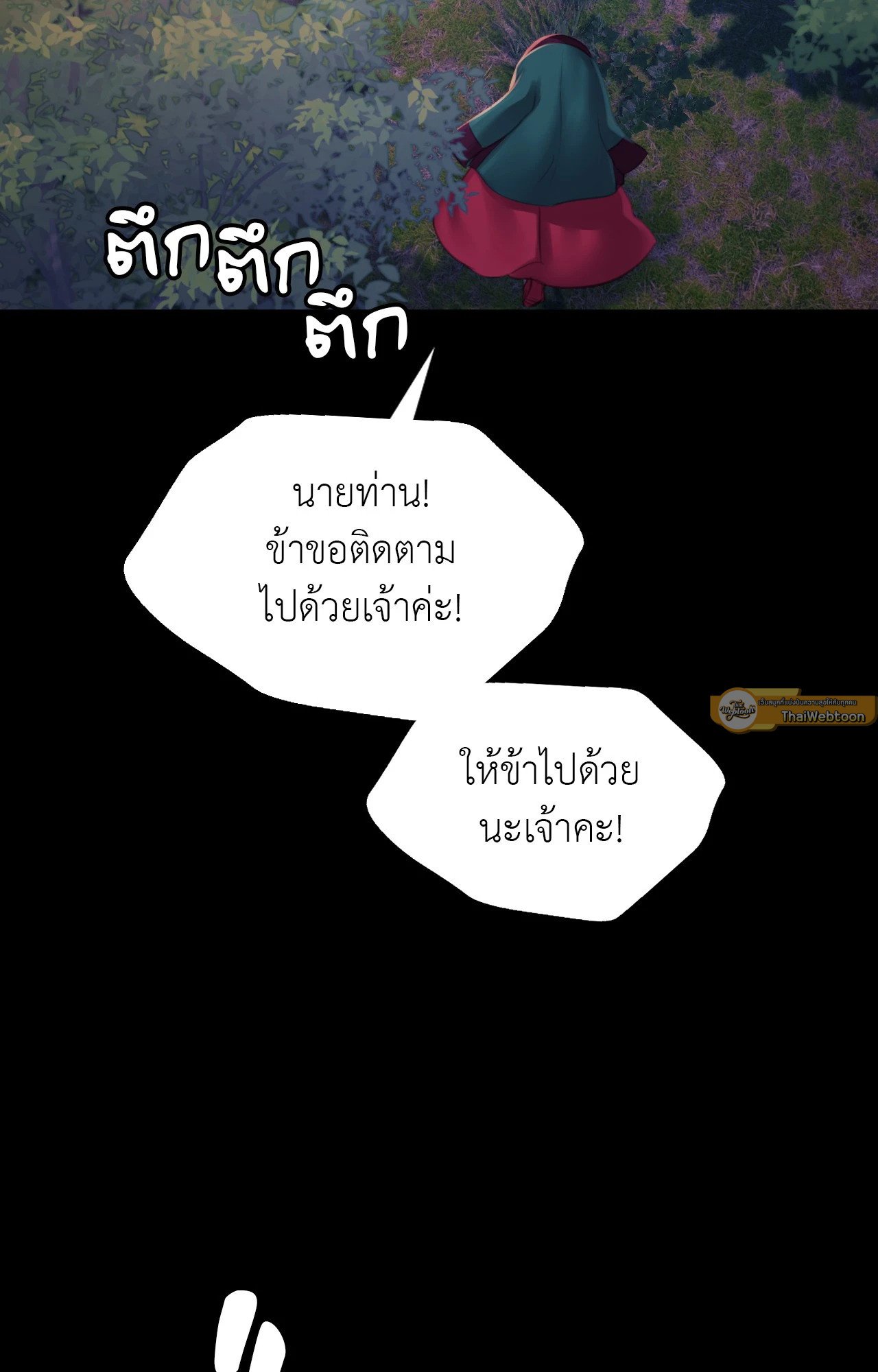 Madam นายหญิง - หน้า 2