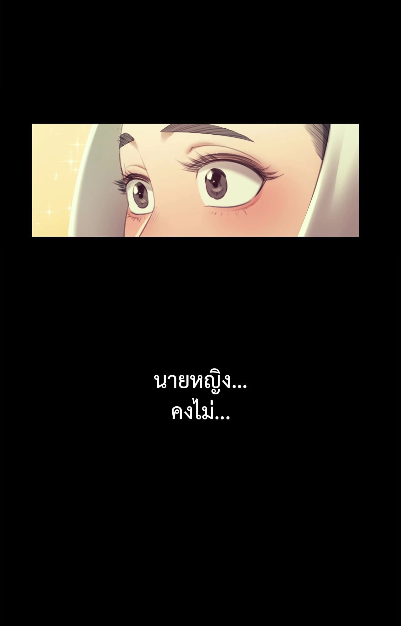Madam นายหญิง - หน้า 45