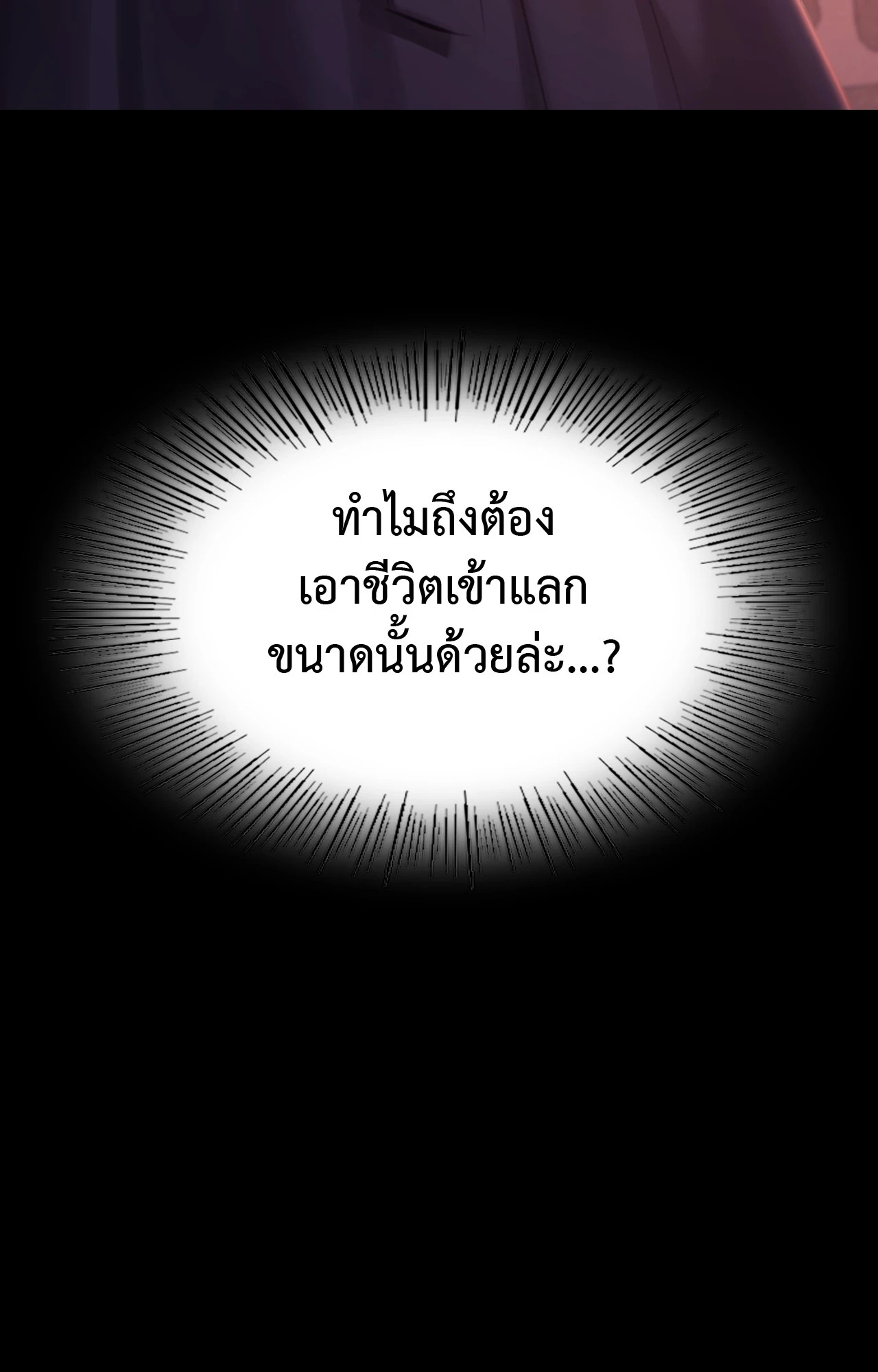 Madam นายหญิง - หน้า 5