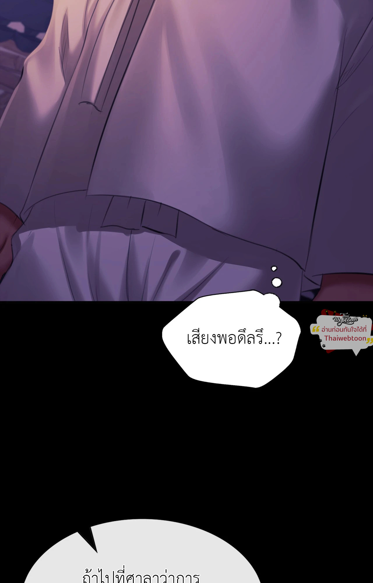 Madam นายหญิง - หน้า 2