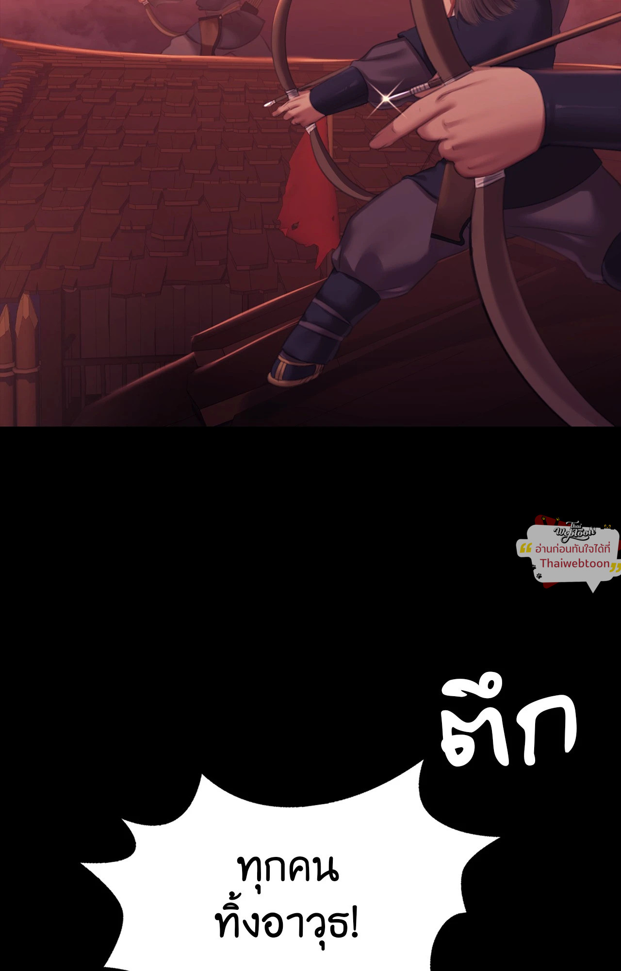 Madam นายหญิง - หน้า 14