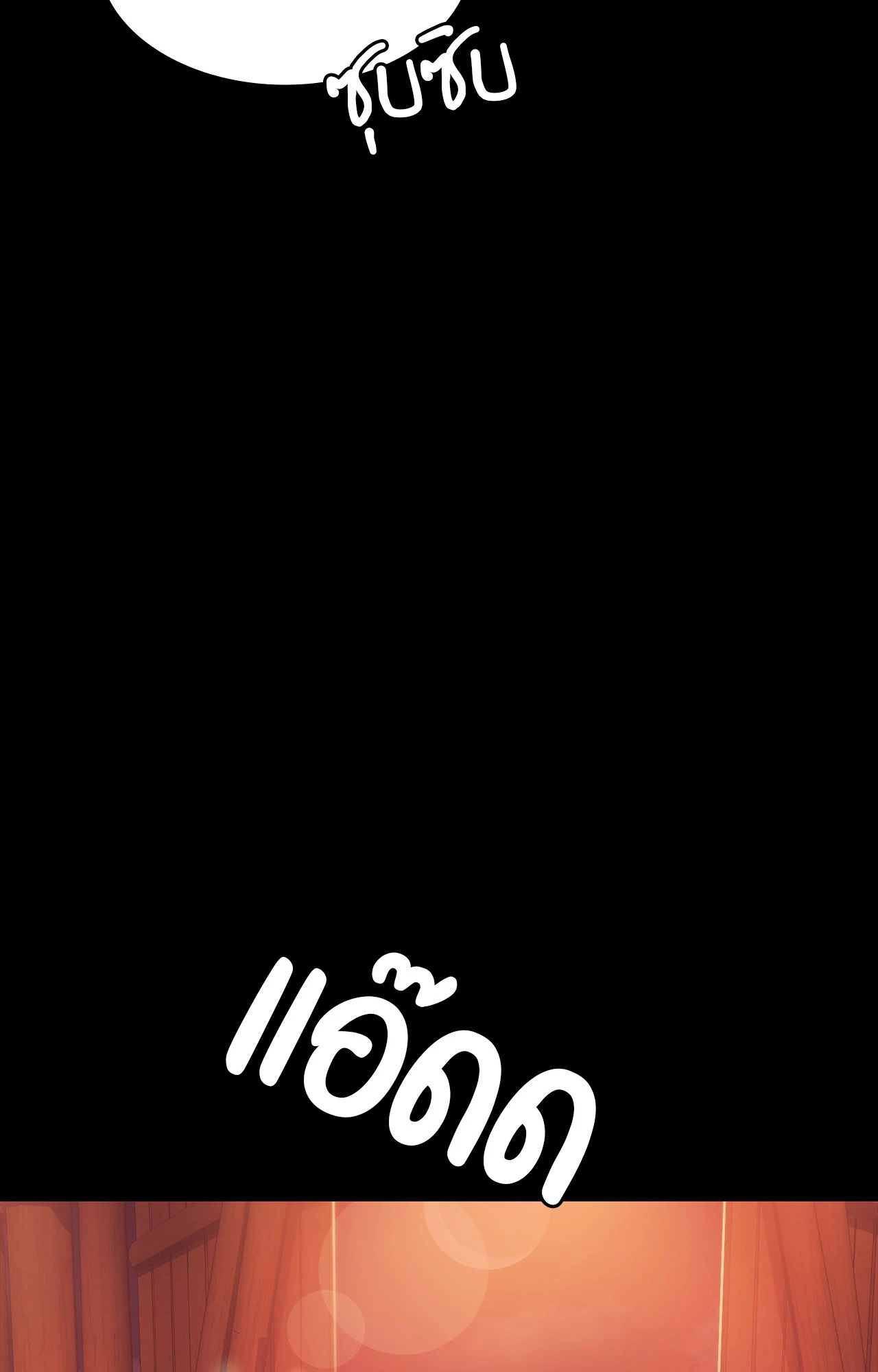 Madam นายหญิง - หน้า 19