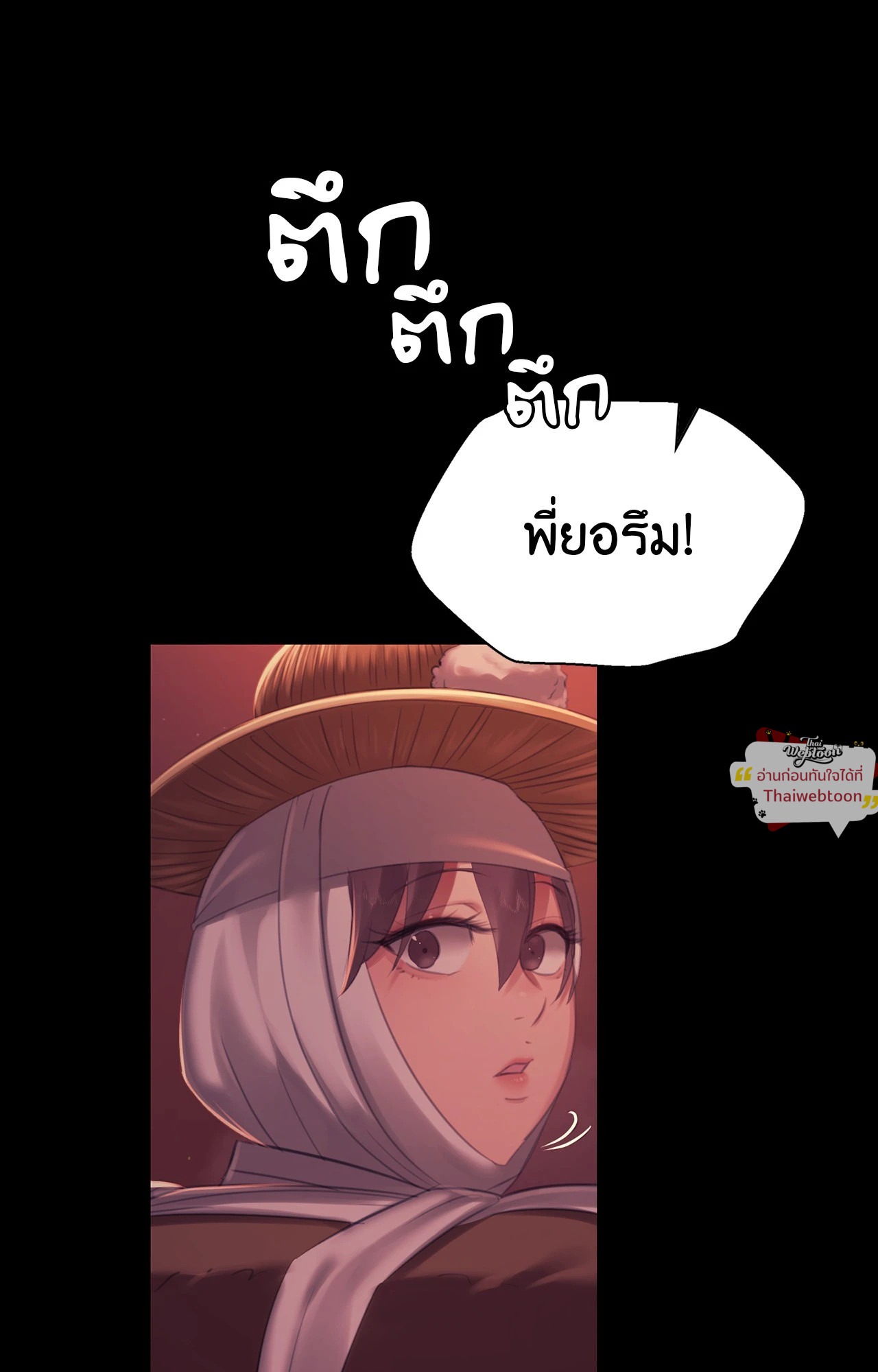 Madam นายหญิง - หน้า 23