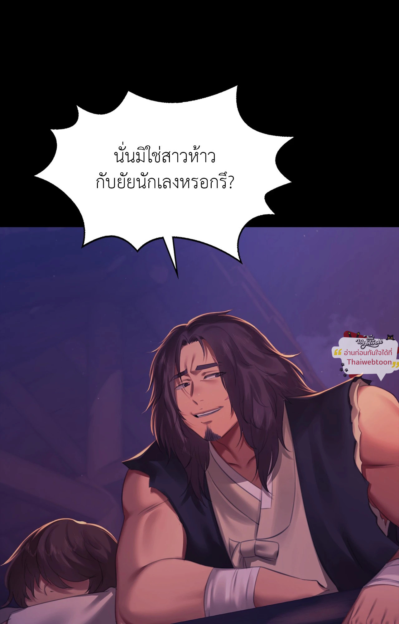 Madam นายหญิง - หน้า 38