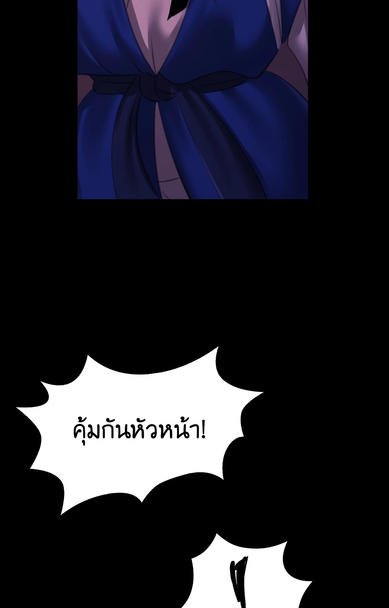 Madam นายหญิง - หน้า 42