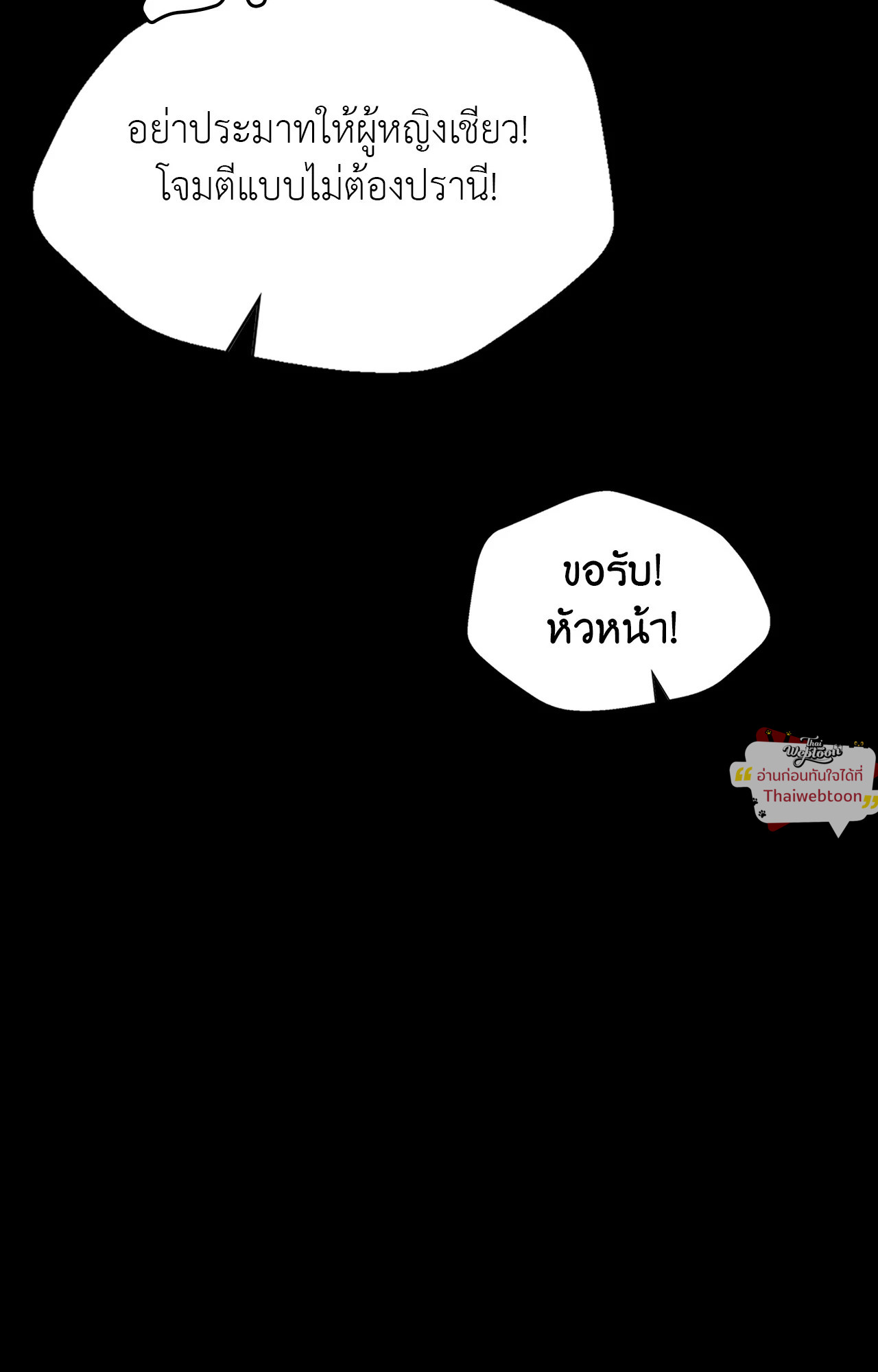 Madam นายหญิง - หน้า 44