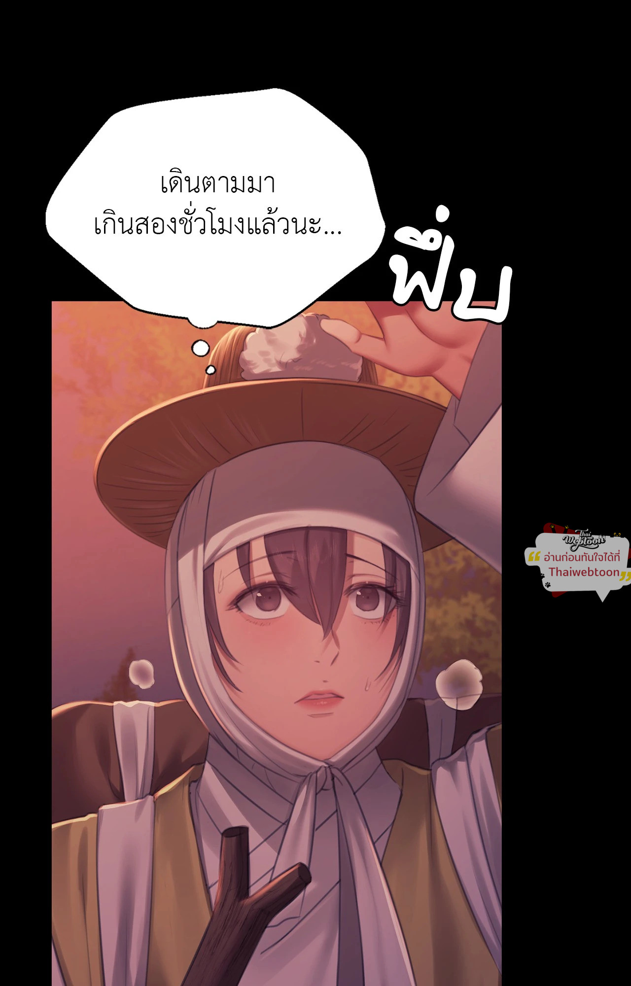 Madam นายหญิง - หน้า 9