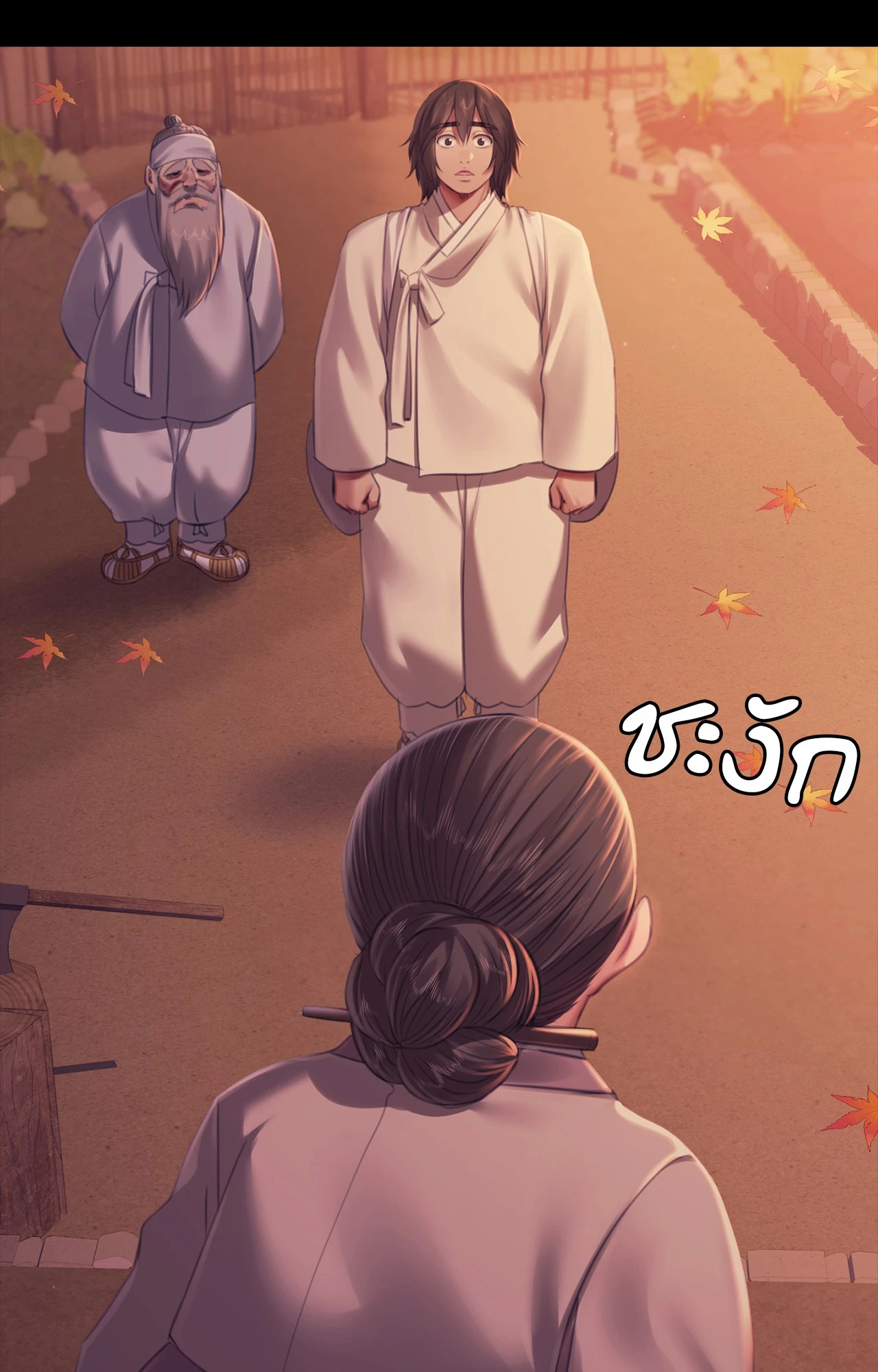 Madam นายหญิง - หน้า 16